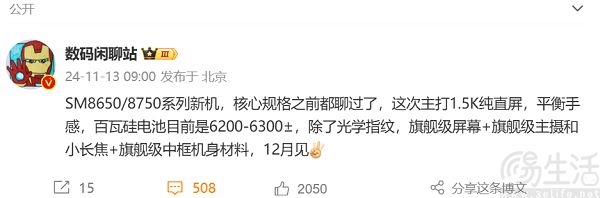 一加Ace5系列或将下月亮相，搭载大量旗舰级配置